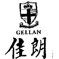 佳朗及圖 GELLAN