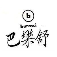 巴樂舒及圖 barassi