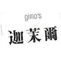 迦茉爾 GIMO'S