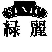 綠麗及圖 SEXIC