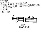 明色 LA.LA.LA