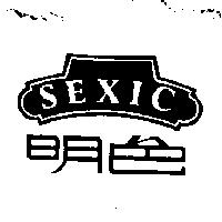 明色及圖 SEXIC