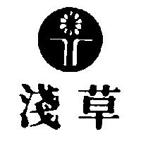 淺草及圖