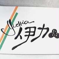伊加及圖 Yichia