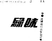 綠味