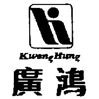廣鴻及圖 Kwang Hung
