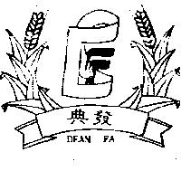 典發及圖 DEAN FA