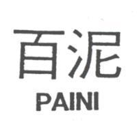 百泥 PAINI