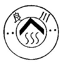 良川及圖