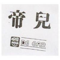 帝兒及圖 DE EAR