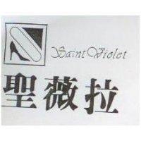聖薇拉及圖 SAINT VIOLET