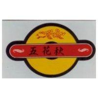 五花秋及圖