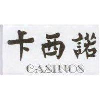 卡西諾 CASINOS