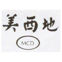 美西地 MCD