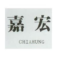 嘉宏 CHIAHUNG