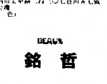 銘哲 BEAU%