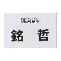 銘哲 BEAU%