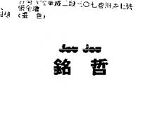 銘哲 jou jou
