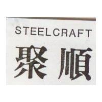 聚順 STEELCRAFT