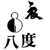 八度及圖