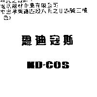 恩迪寇斯 ND-COS