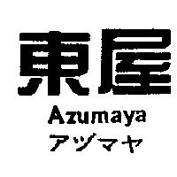 東屋 Azumaya アヅマヤ