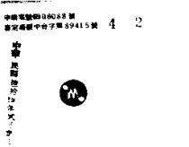 美律