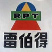 雷伯得及圖 RPT