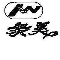 眾美及圖