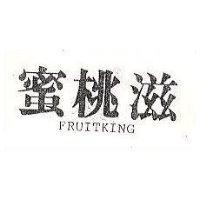 蜜桃滋 FRUITKING