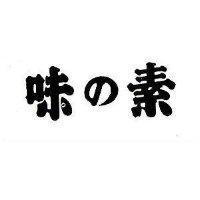 味の素