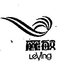 麗敏及圖 Leving