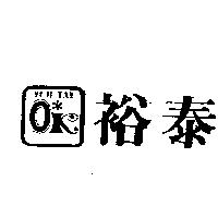 裕泰及圖 YUH TAY