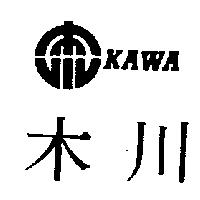 木川及圖 KAWA