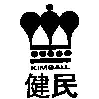 健民及圖 KIMBALL