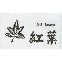 紅葉及圖 Red Leaves