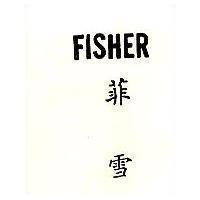 FISHER 菲雪