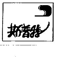 斯普特及圖