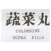 蔬菜丸 COLOMBINE SUPRA PILLS