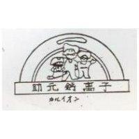 助元鈣离子及圖