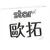 歐拓 star