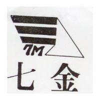 七金及圖 7M