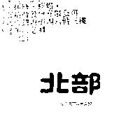 北部 NORTHMAN