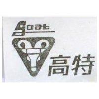 高特及圖 GOAT
