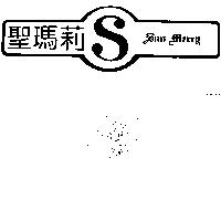 聖瑪莉及圖 Sun merry