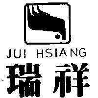 瑞祥及圖 JUI HSIANG