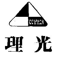 理光及圖 COMMON