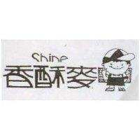 香酥麥及圖 SHINE