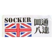 四通八達及圖 SOCKER