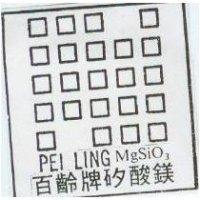 百齡牌矽酸鎂及圖